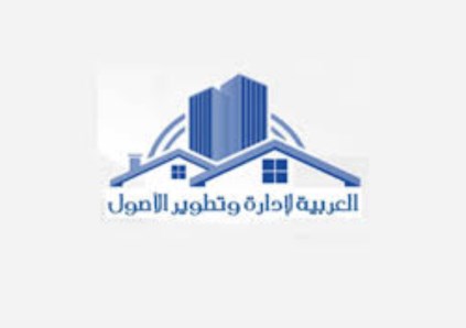 العربية لإدارة الأصول