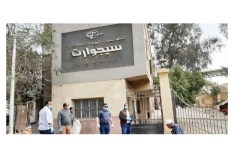 شركة سيجوارت