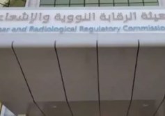 هيئة الرقابة النووية والإشعاعية