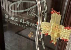 إغلاق عيادة 