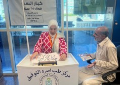 الهيئة العامة للرعاية الصحية 