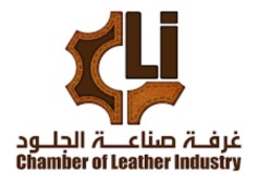 غرفة صناعة الجلود 