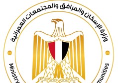 وزارة الإسكان 