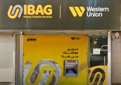 شركة أيباج (IBAG)