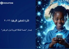 روساتوم