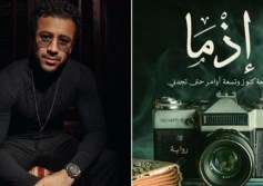 فيلم اذما