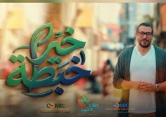 برنامج "خبطة خير" من المهندس للتأمين وتامينات الحياة يصل بالدعم لمستحقيه مباشرة