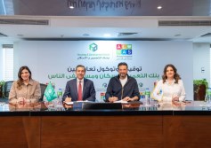 بنك التعمير والإسكان
