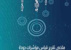 تنظيم الاتصالات 