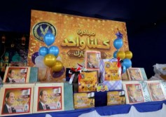 جانب من الاحتفالات