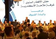 غرفة ملاحة الاسكندرية 