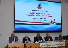 عمومية مدينة الانتاج الاعلامي