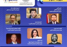 إياد نصار فى ندوة صحاب الأرض بين الدراما والسياسةفى نقابة الصحفيين 