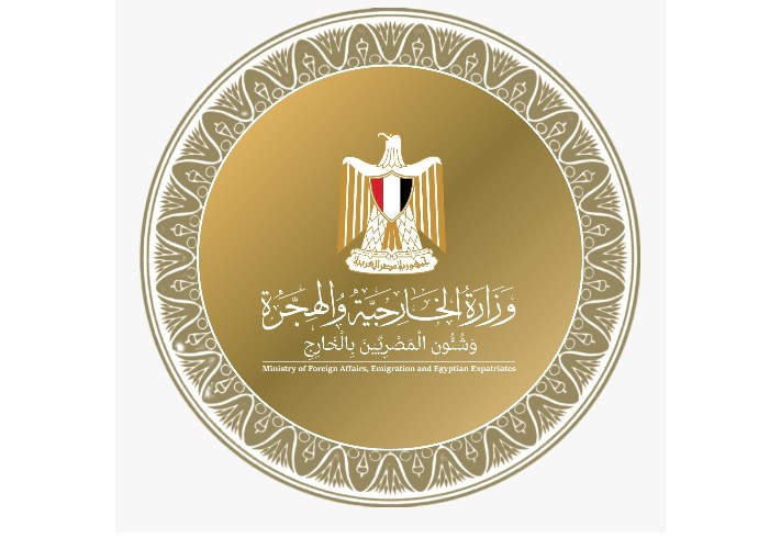 وزارة الخارجية