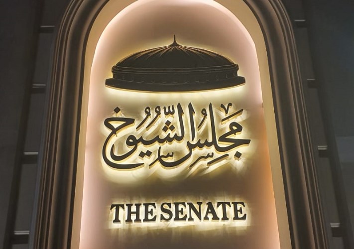 مجلس الشيوخ