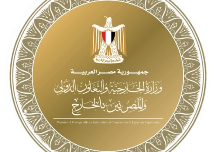 وزارة الخارجية والتعاون الدولي