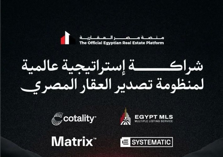 شراكة استراتيجية بين منصة مصر العقارية و شركة CoreLogic – Cotality الأمريكية