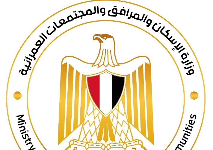 وزارة الإسكان 