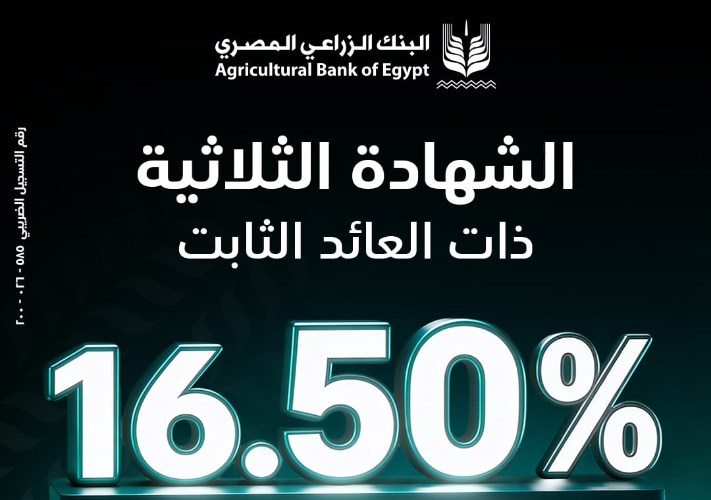 البنك الزراعي المصري