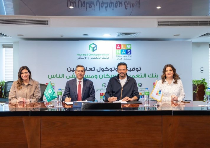 بنك التعمير والإسكان
