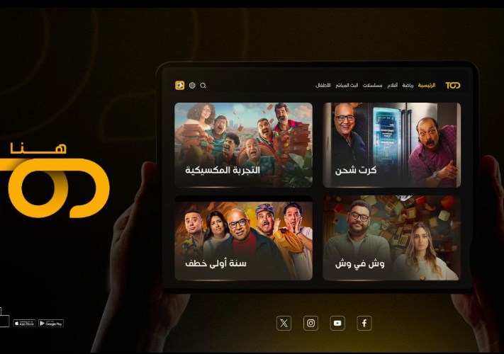 منصة TOD