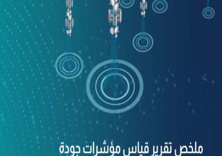 تنظيم الاتصالات 