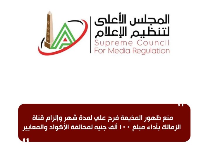 منع ظهور المذيعة فرح على 