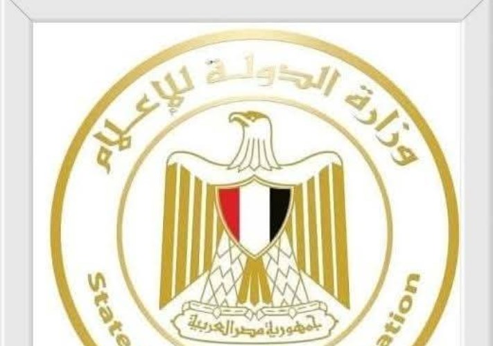 وزارة الدولة للإعلام 