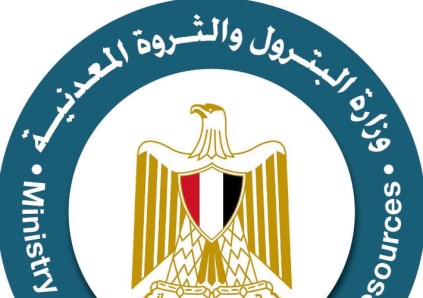 وزارة البترول والثروة المعدنية 
