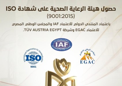 الرعاية الصحية