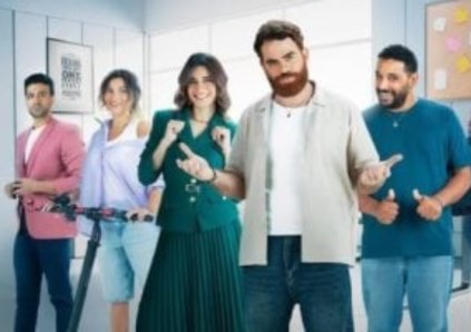 مسلسل ابن الشركة 