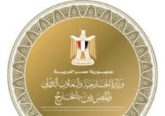 وزارة الخارجية