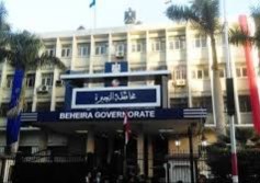 محافظة البحيرة