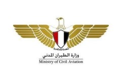 وزارة الطيران المدني
