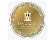 وزارة الخارجية
