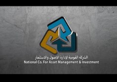 الشركة القومية لإدارة الأصول والاستثمار
