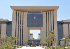 وزارة العدل 