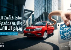بروتون ساجا