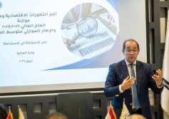 وزير المالية