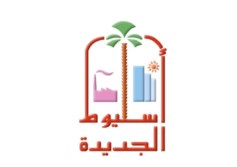 أسيوط الجديدة