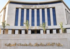 وزارة الإسكان 