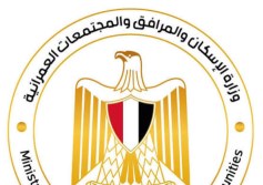 وزارة الإسكان 
