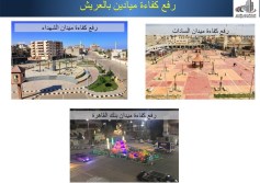 محافظة سيناء 