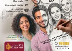 بنك مصر