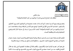 "برلمانيون من أجل النزاهة والحوكمة”