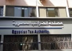 الضرائب المصرية 