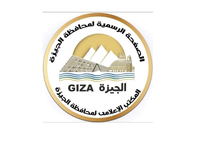 محافظة الجيزة