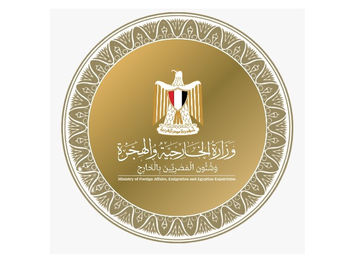 وزارة الخارجية