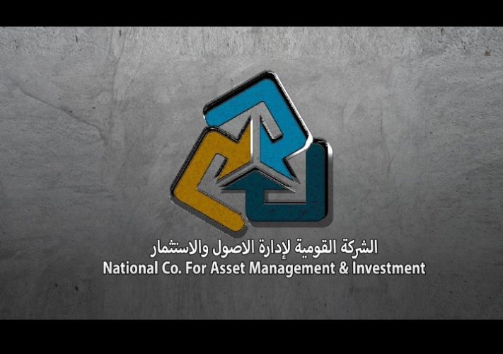 الشركة القومية لإدارة الأصول والاستثمار