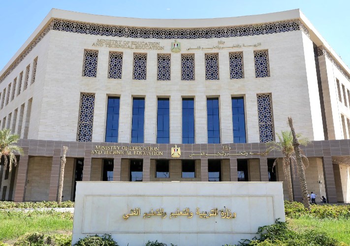 وزارة التربية والتعليم